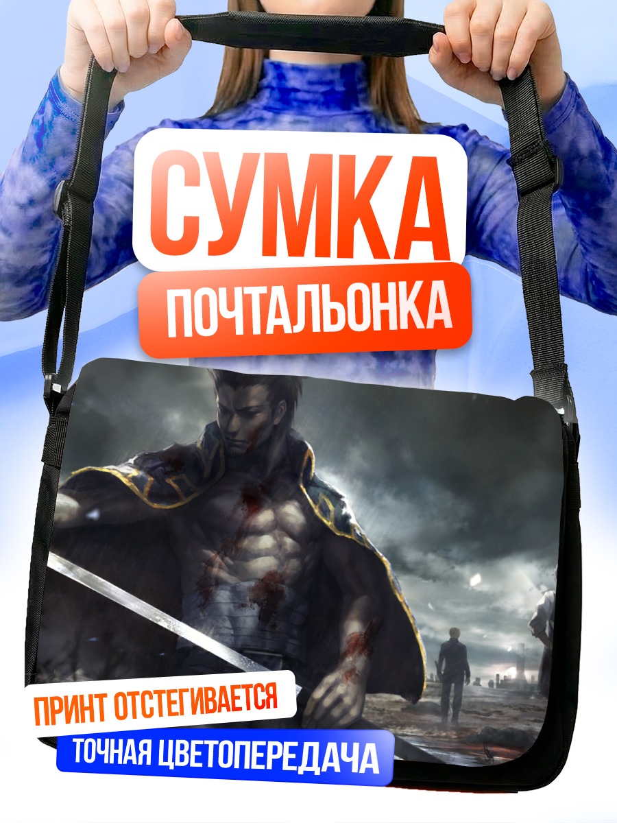 Сумка-почтальонка Тоширо Хиджиката с мечом