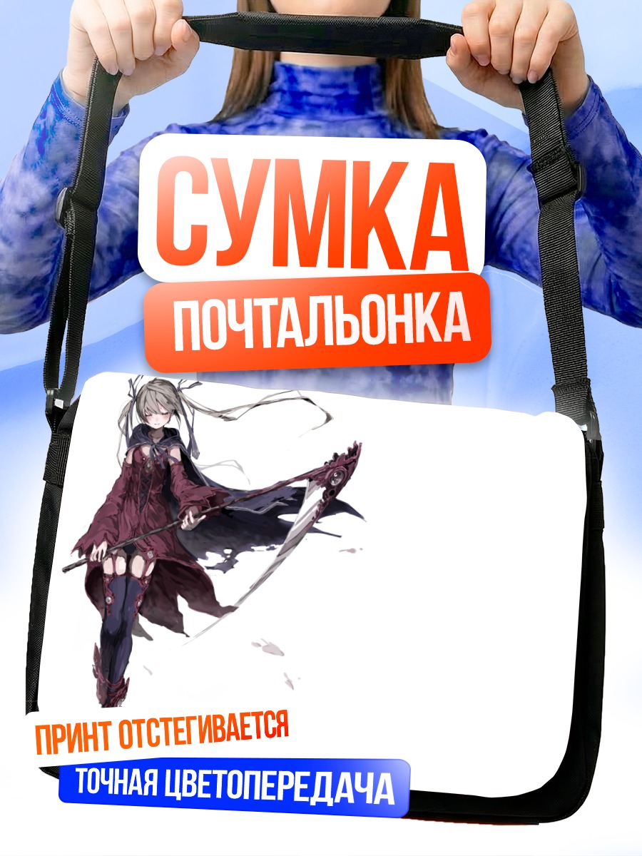 Сумка-почтальонка Девушка с косой