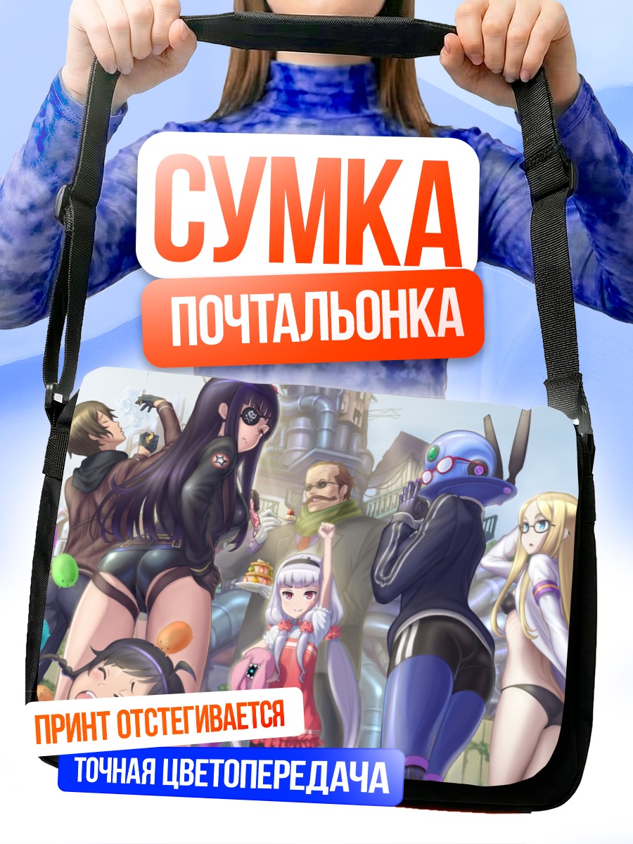 Сумка-почтальонка Кате Хошимия и друзья