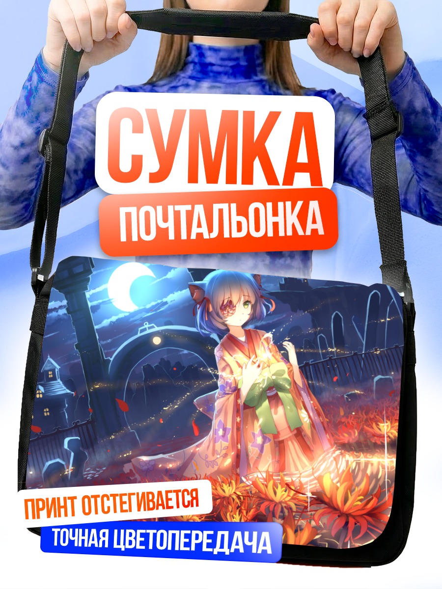 Сумка-почтальонка Кошкодевочка в кимоно