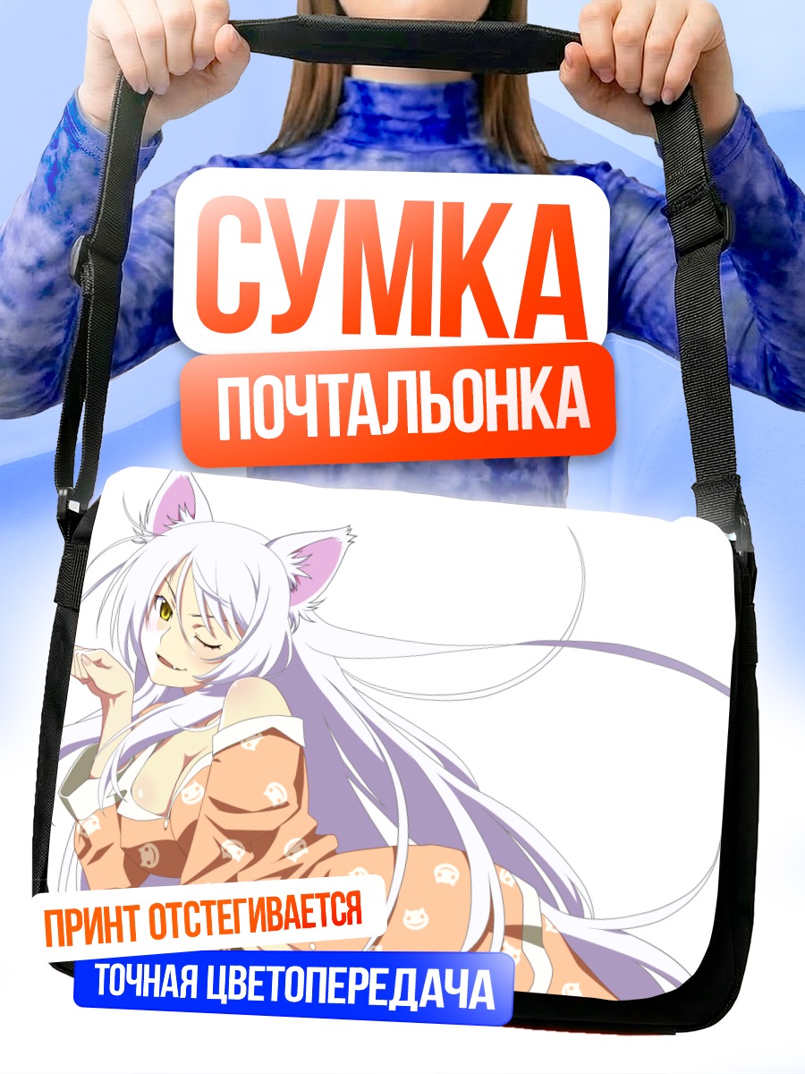Сумка-почтальонка Цубаса Ханэкава с ушками