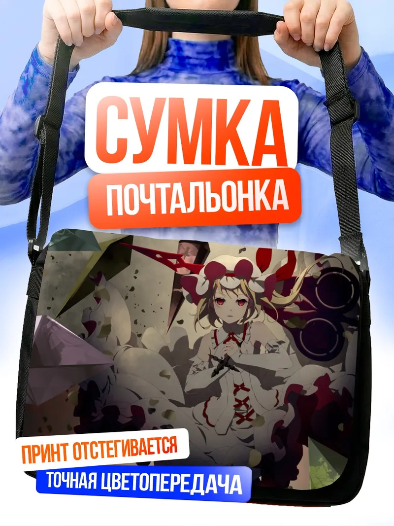 Сумка-почтальонка Фландр Скарлет в кристаллах