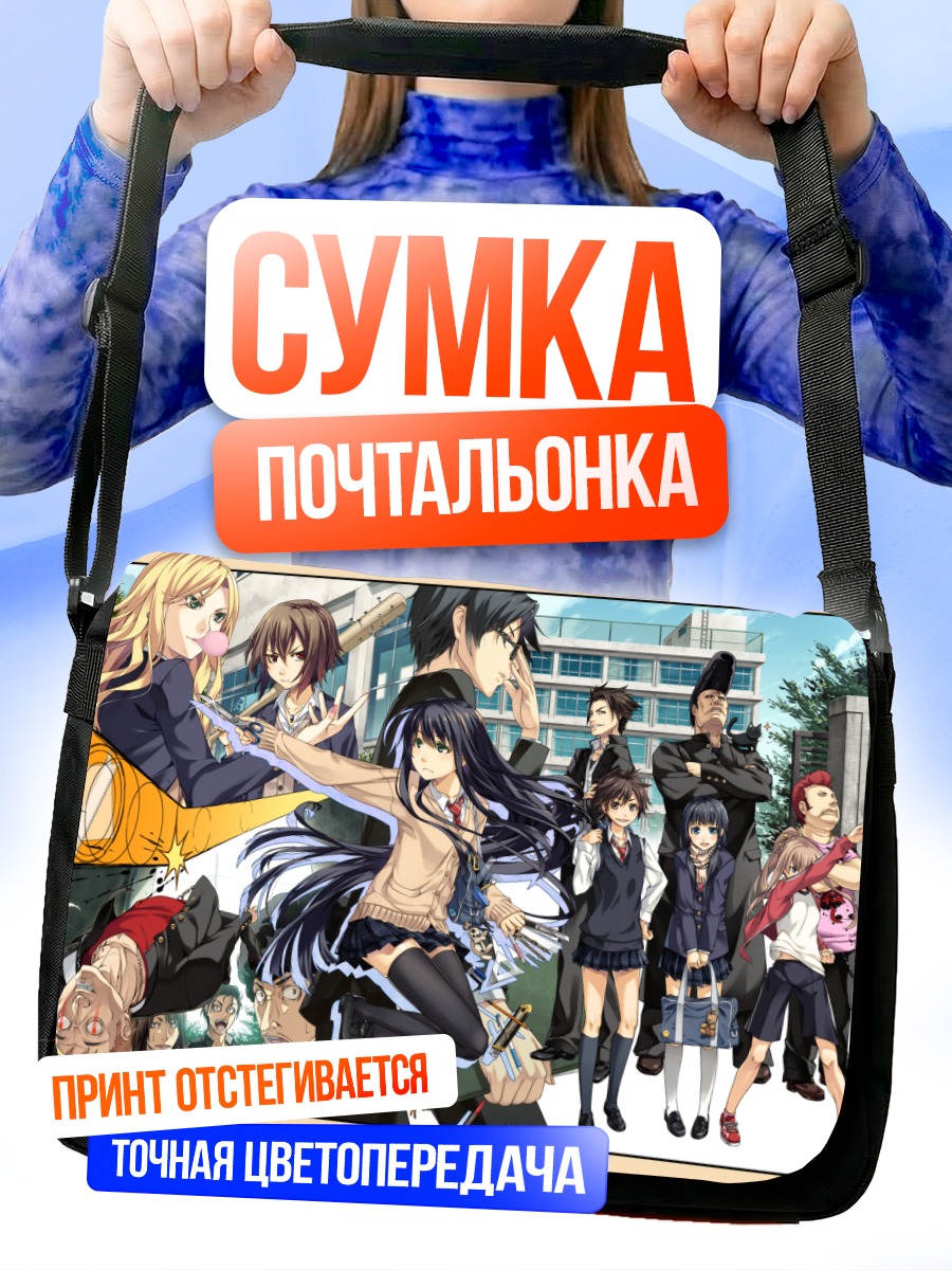 Сумка-почтальонка Школьницы в городе