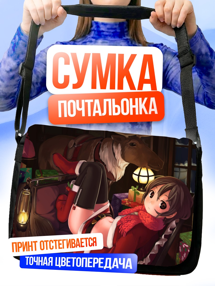 Сумка-почтальонка Девушка в новогоднем шарфе