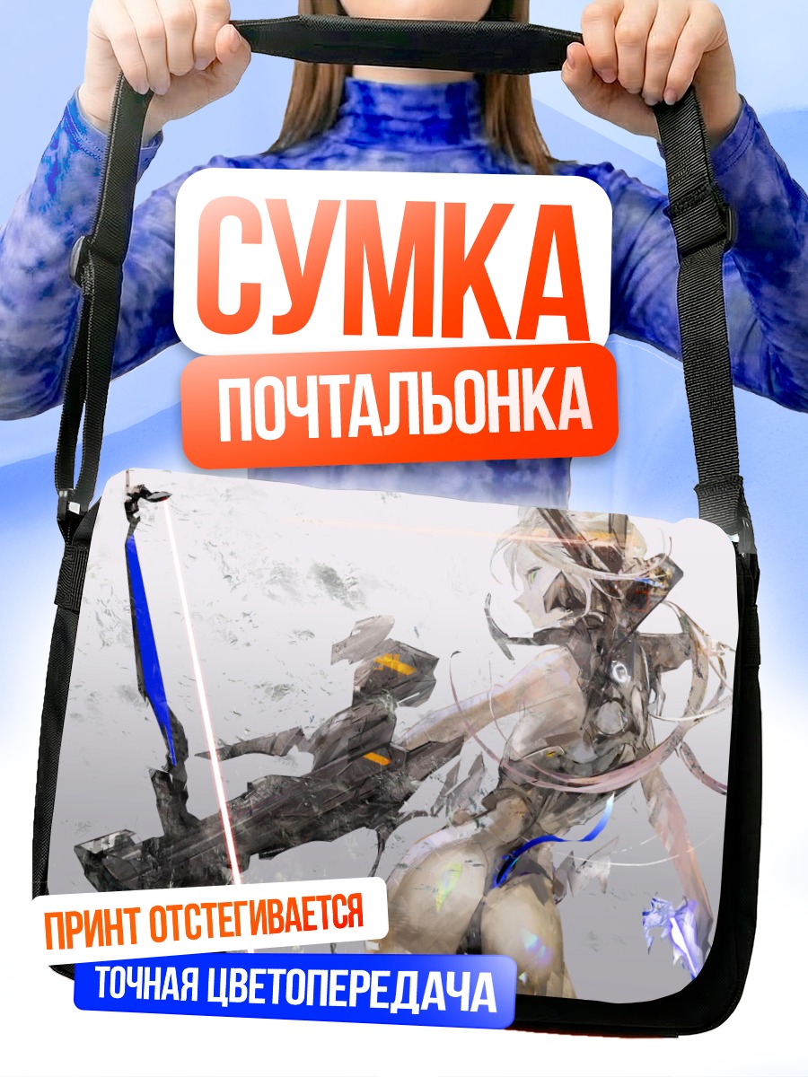 Сумка-почтальонка Воин с луком