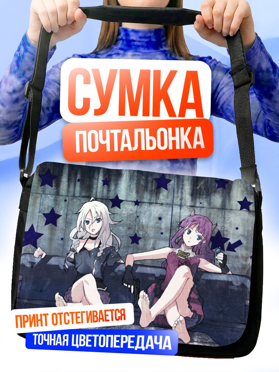 Сумка-почтальонка Лапис Аоки и Майко