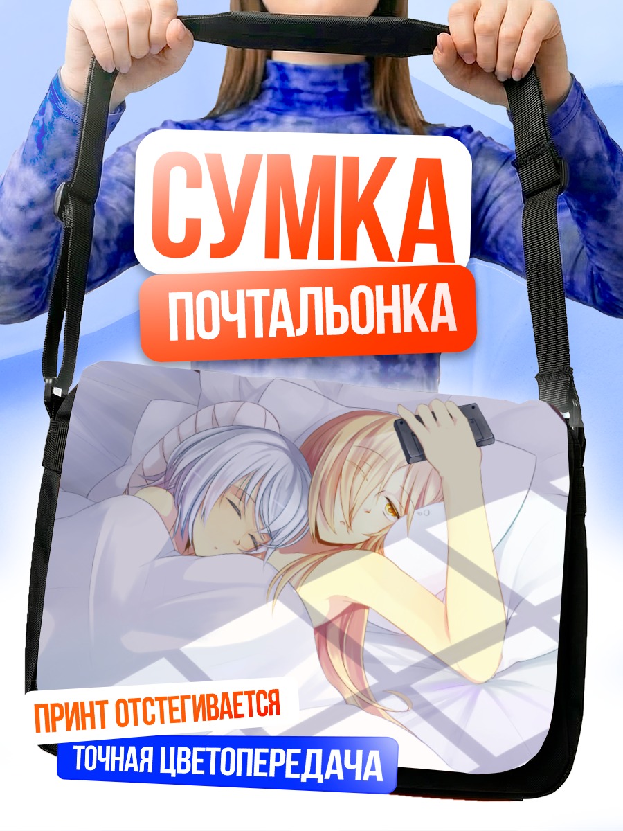 Сумка-почтальонка Момидзи и Сакура