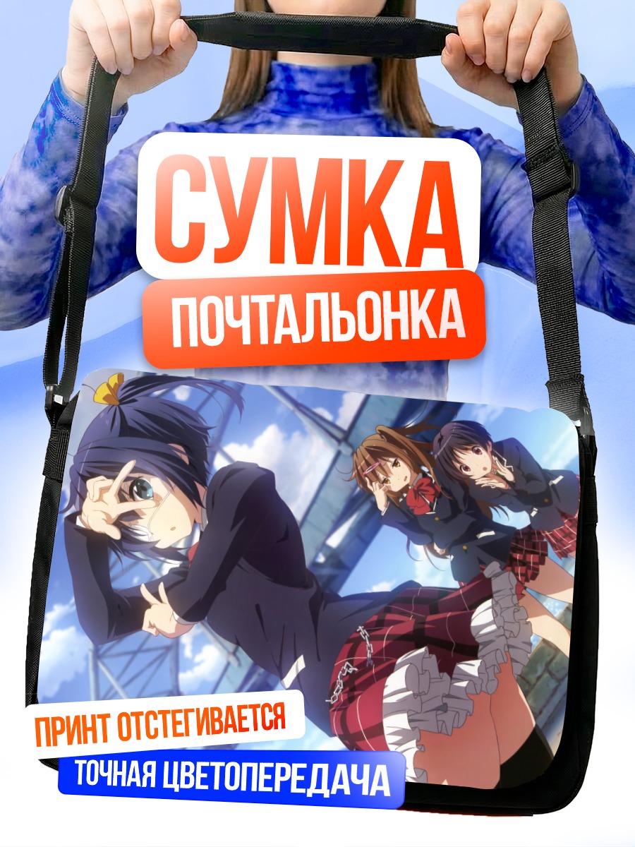Сумка-почтальонка Рикка Таканаши в школе