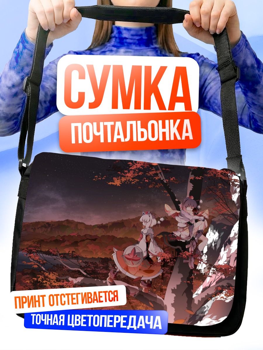 Сумка-почтальонка Момидзи Инубасири в горах