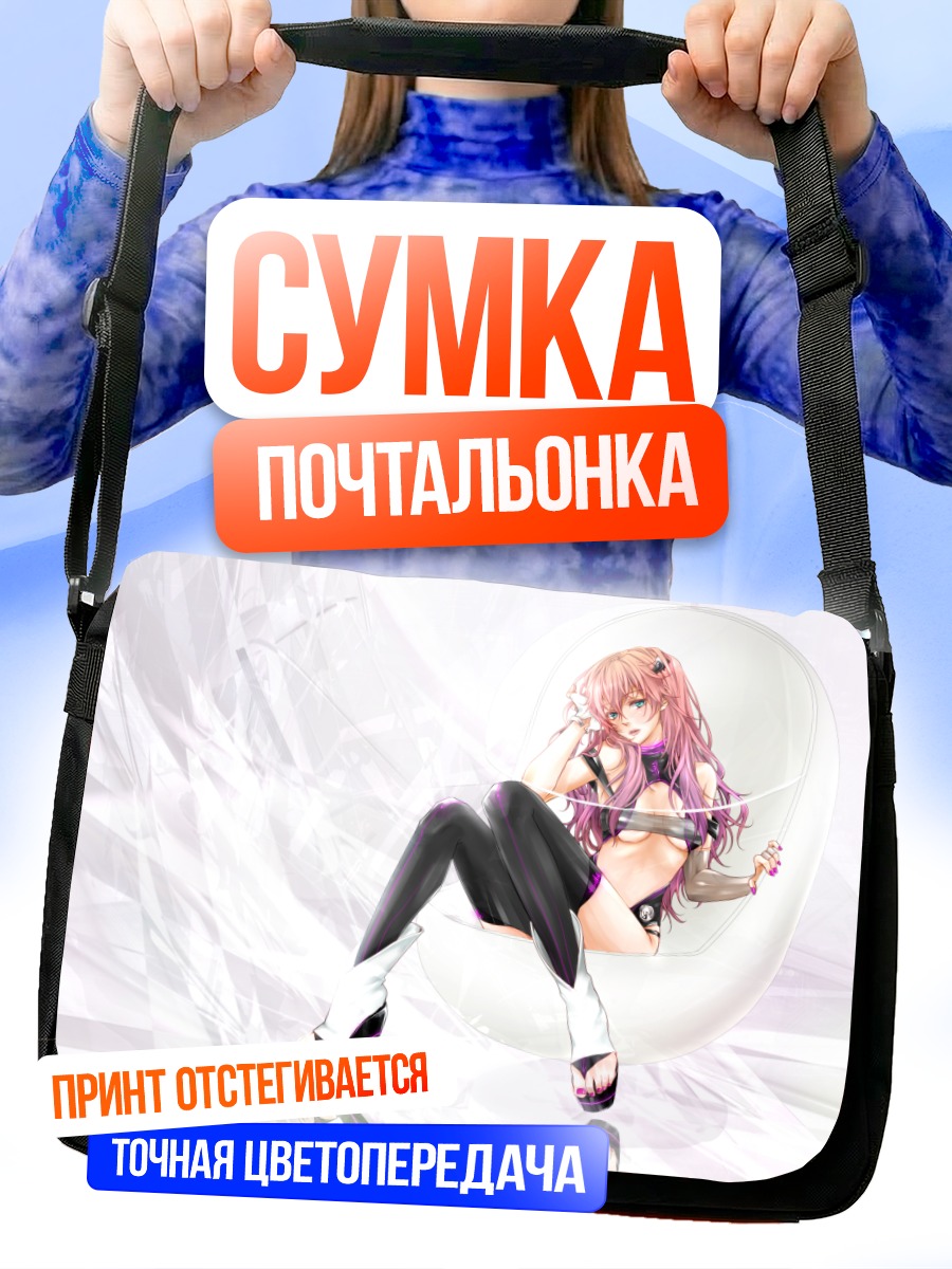 Сумка-почтальонка Мегурин Лука в белом
