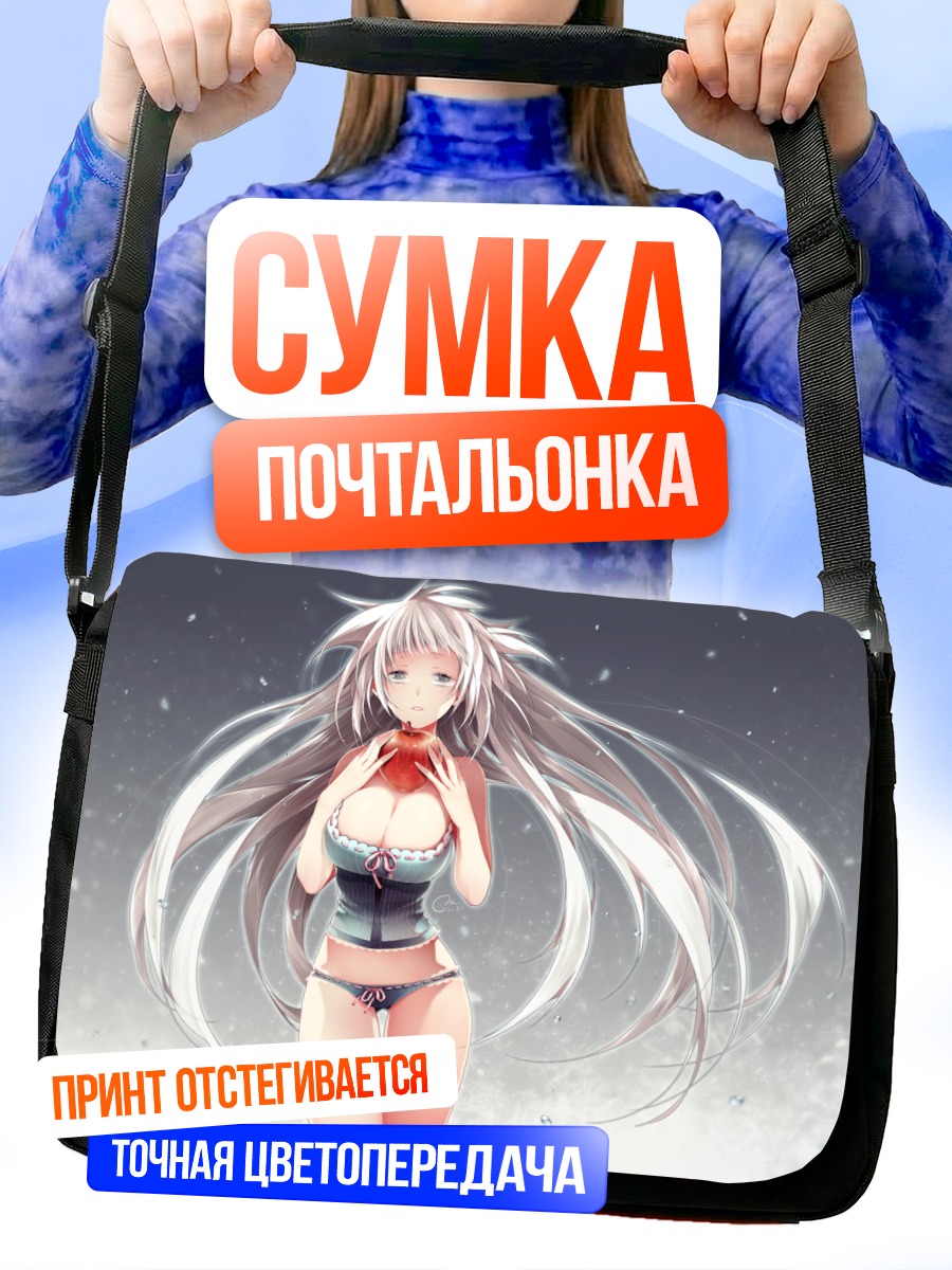 Сумка-почтальонка Девушка в белье