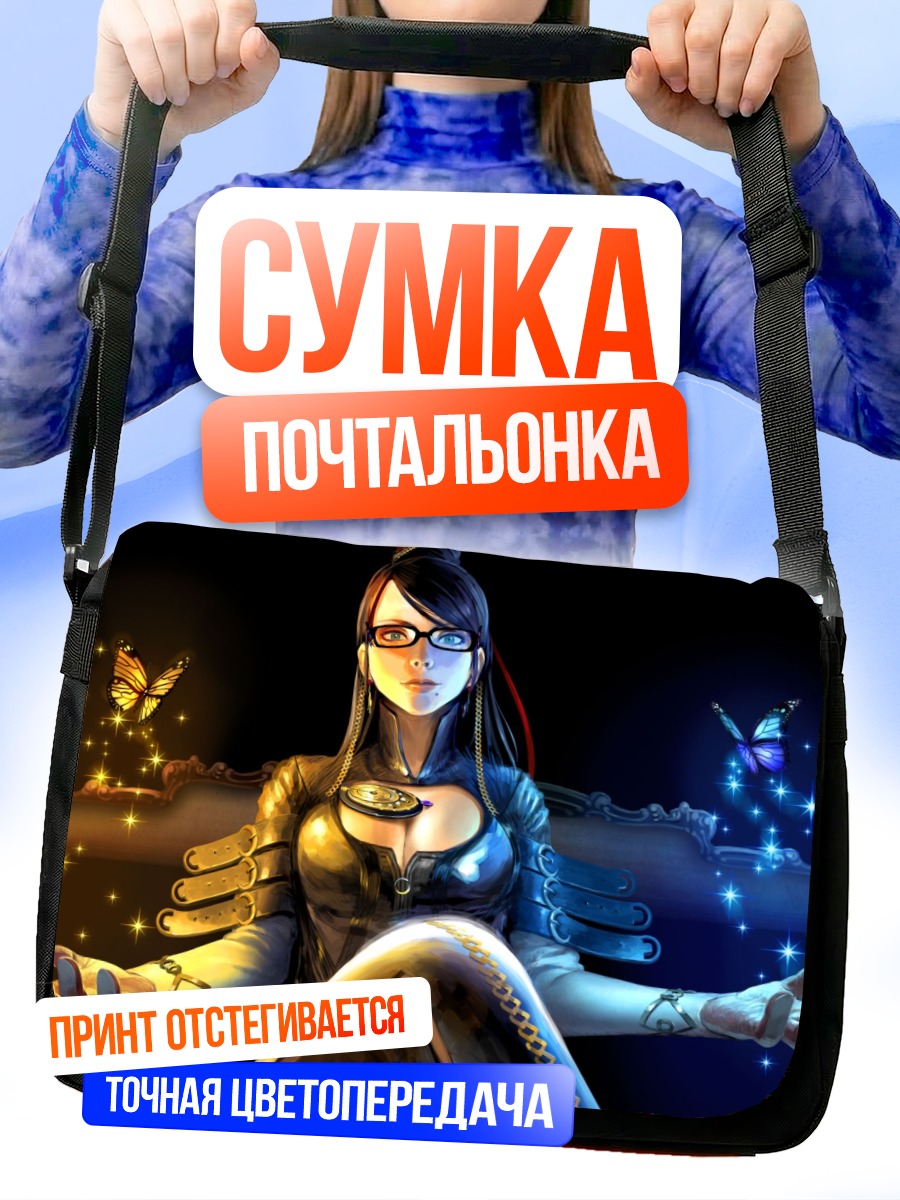 Сумка-почтальонка Байонетта на троне