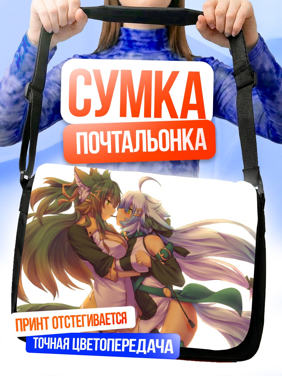 Сумка-почтальонка Райка и Асука