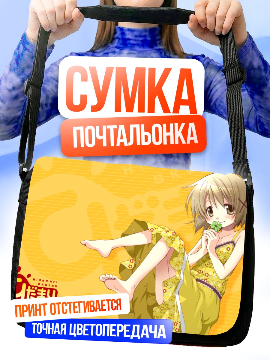 Сумка-почтальонка Юно в платье