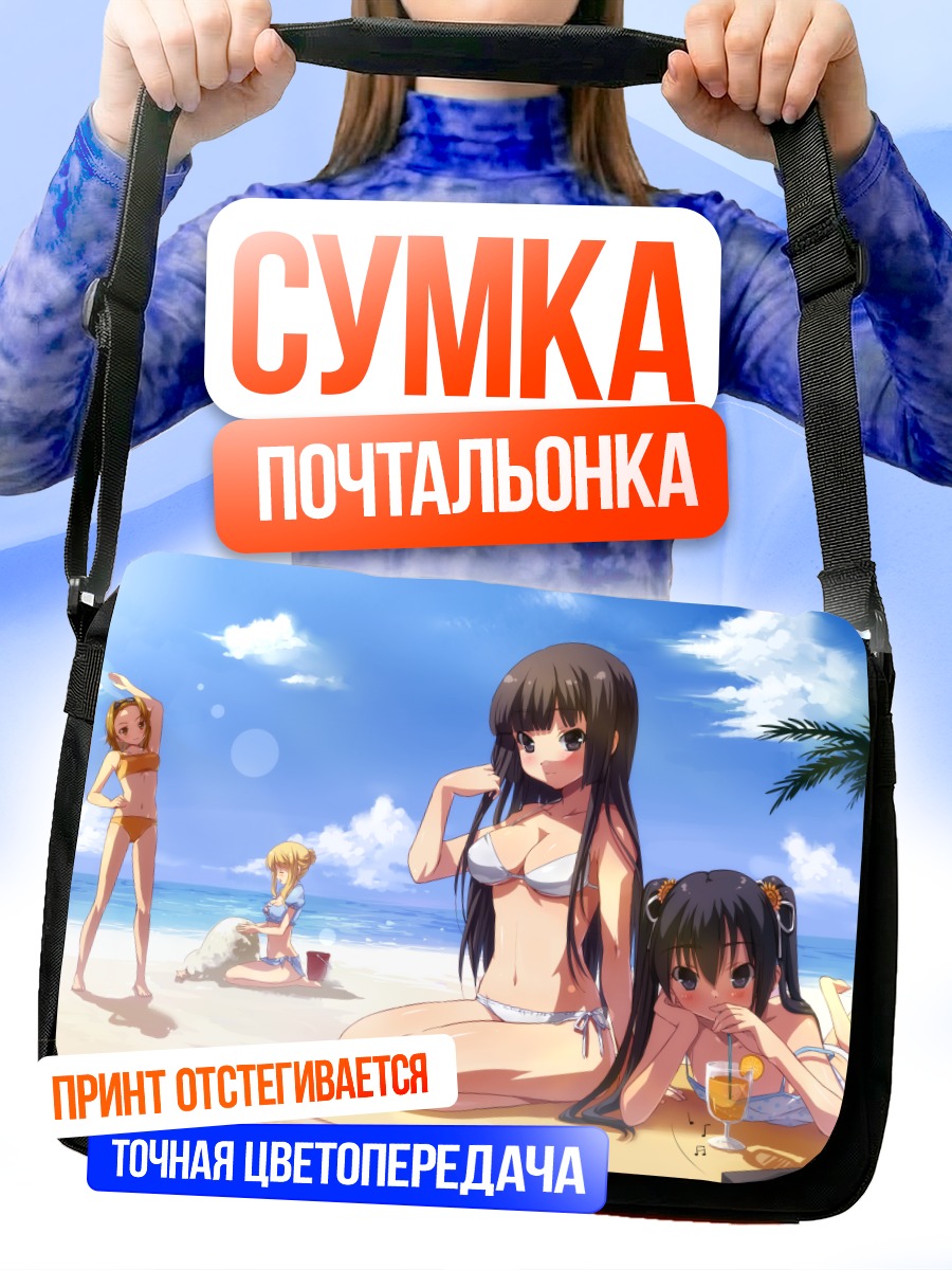 Сумка-почтальонка Девушки K-On на пляже