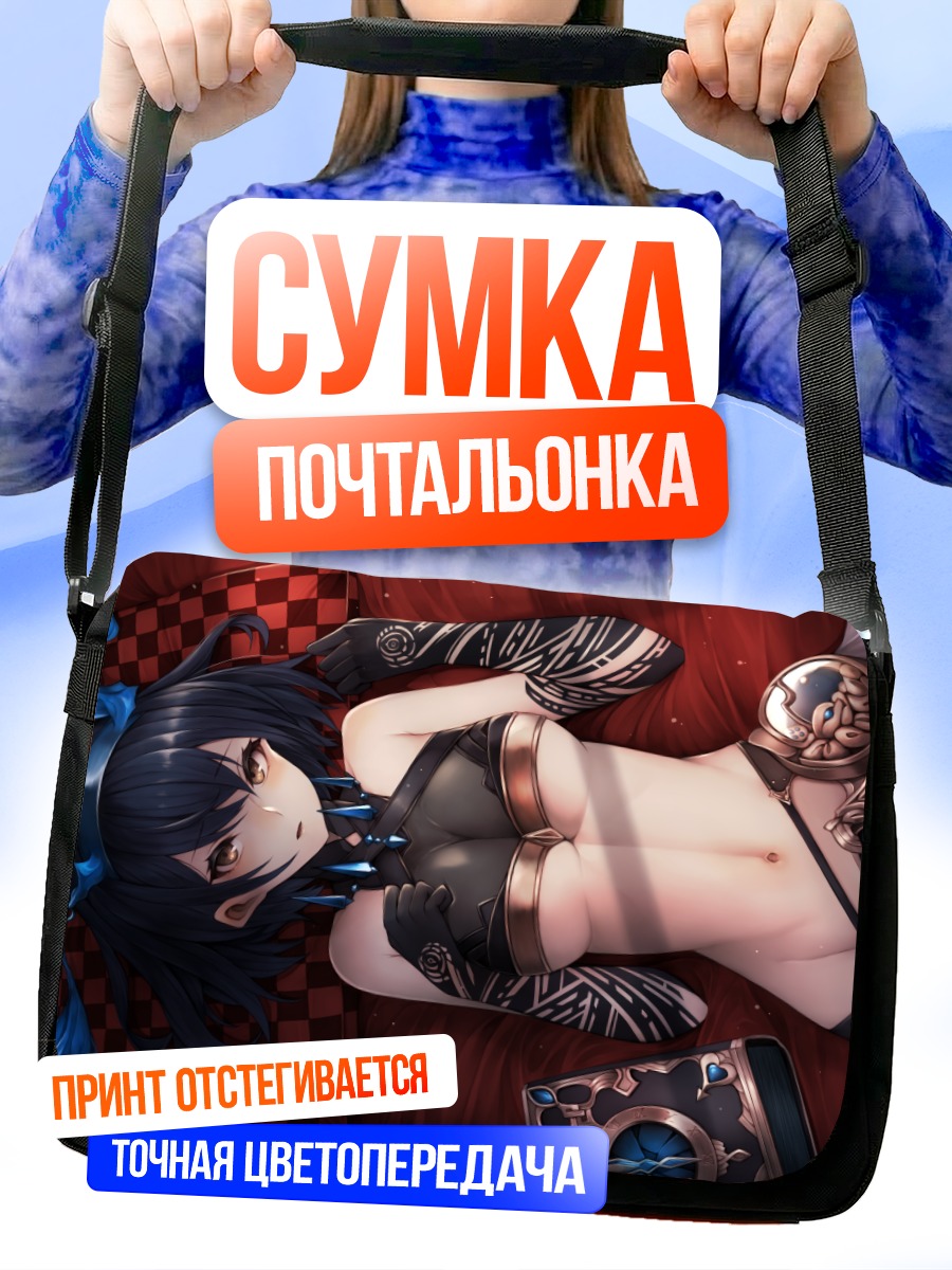 Сумка-почтальонка Алиса в объятиях