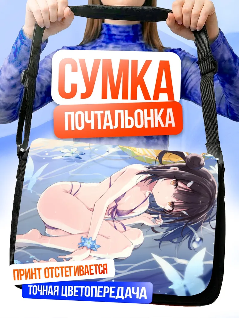 Сумка-почтальонка Мию Эдельфельт на пляже