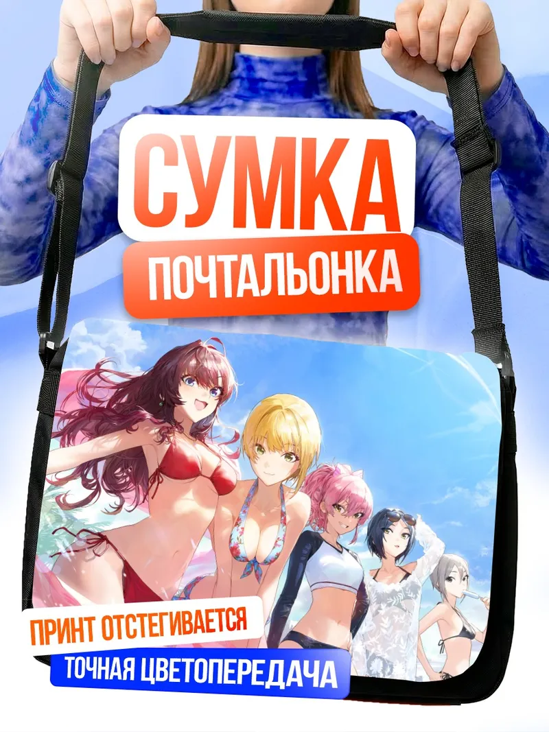 Сумка-почтальонка Канаде Хаями на пляже