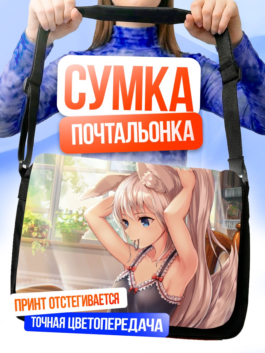 Сумка-почтальонка Девушка-лисица с бантом
