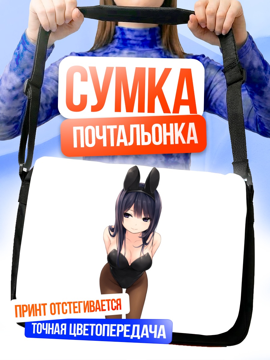 Сумка-почтальонка Рика Шираминэ в ушках