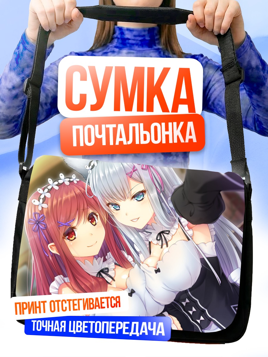 Сумка-почтальонка Анриетта и Корва