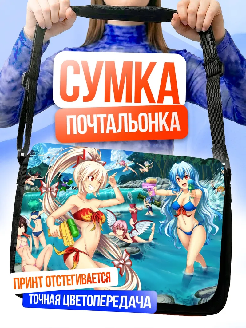 Сумка-почтальонка Моко Фудзивара на пляже