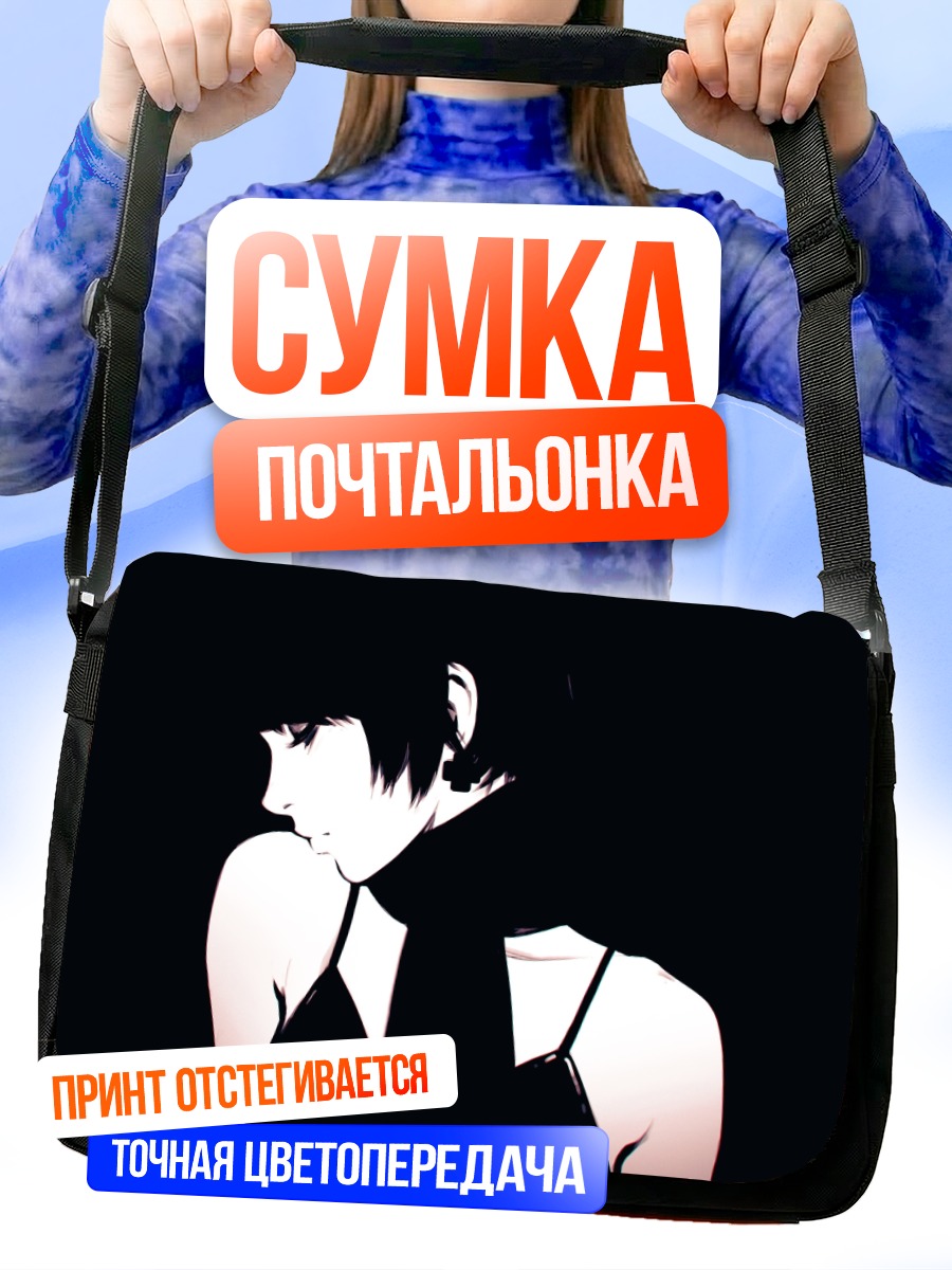 Сумка-почтальонка Девушка в шарфе
