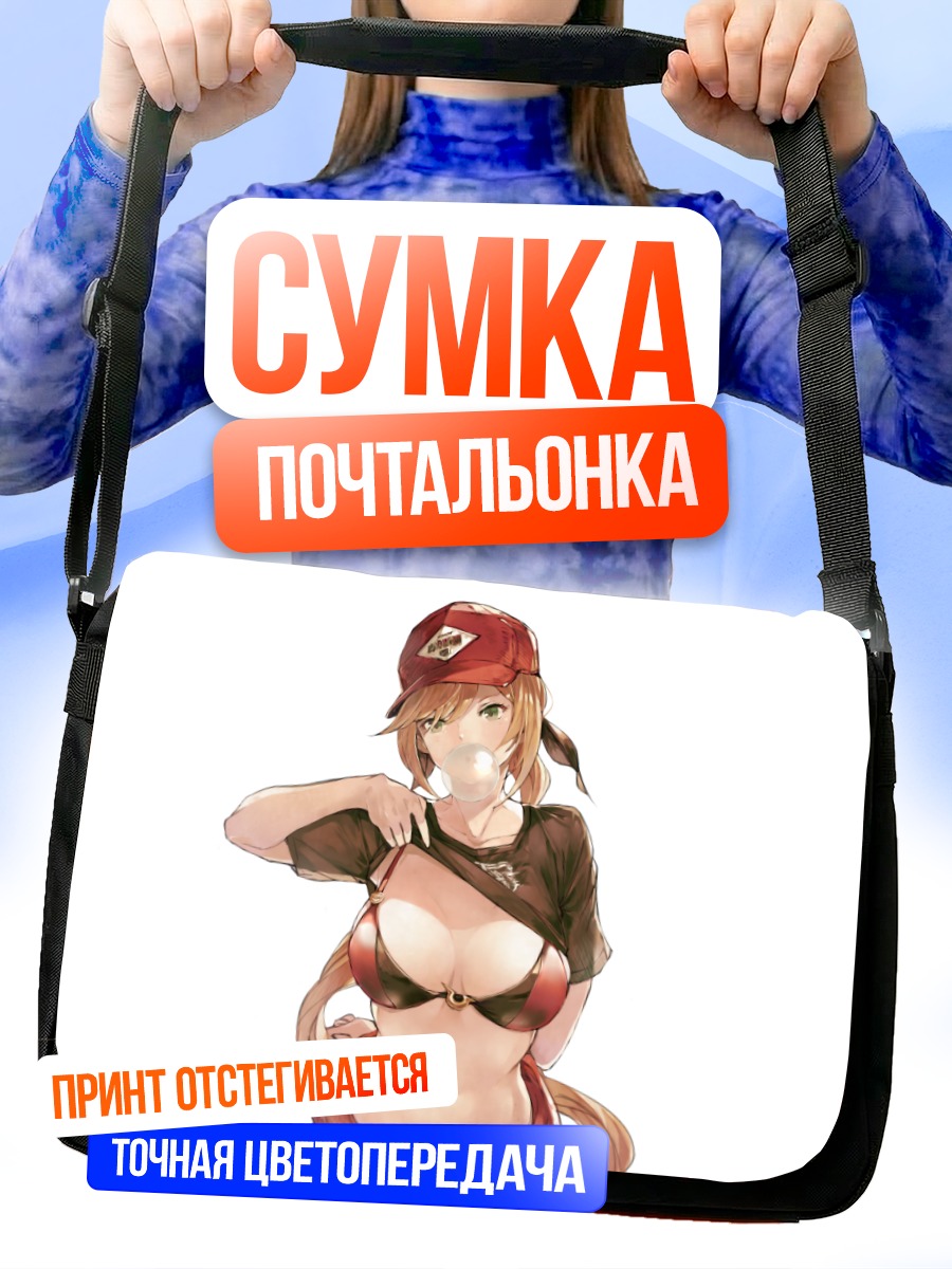 Сумка-почтальонка Кларисса в купальнике