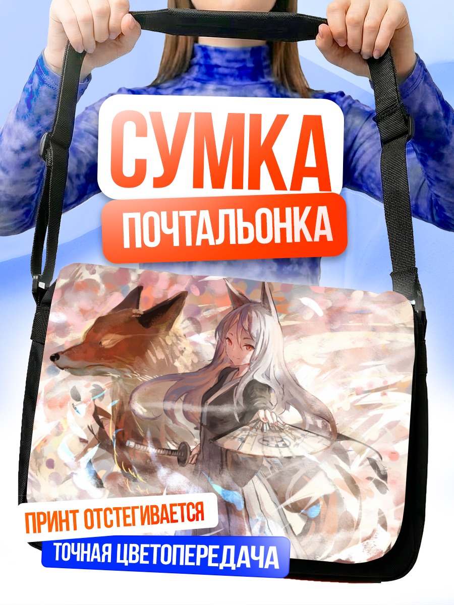 Сумка-почтальонка Кицунэ с веером