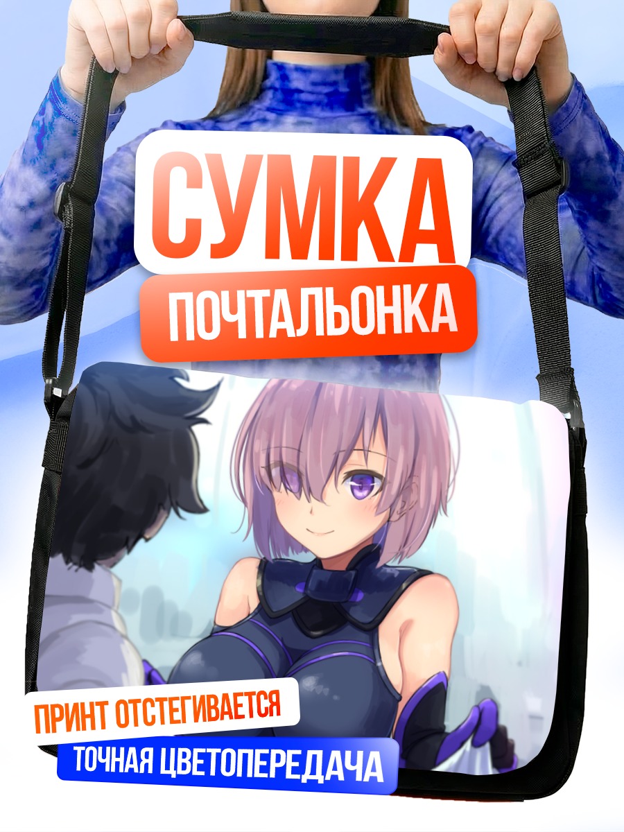 Сумка-почтальонка Маш Кириелайт и Рицука