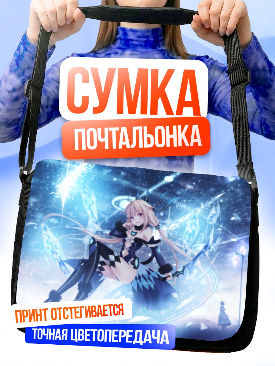 Сумка-почтальонка Магический полет