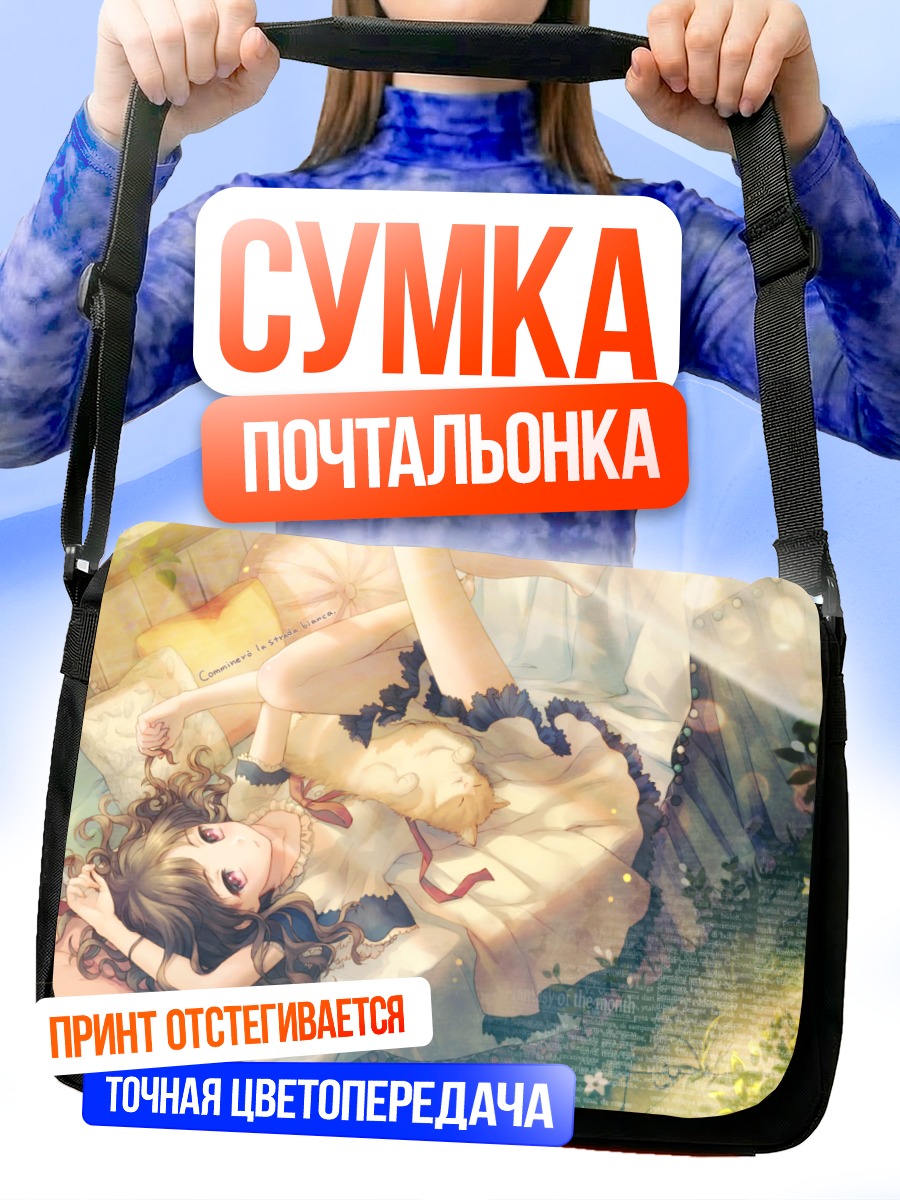 Сумка-почтальонка Девушка в цветах