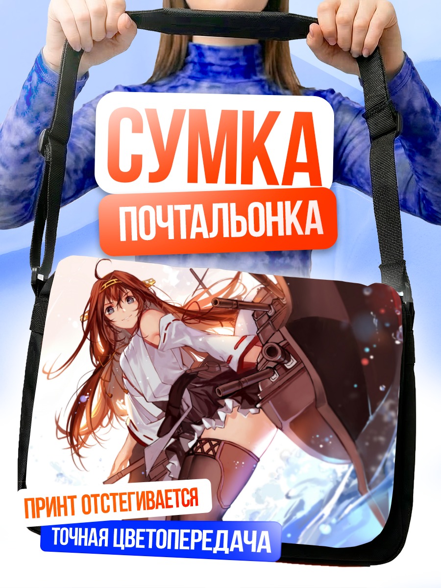 Сумка-почтальонка Конго в море