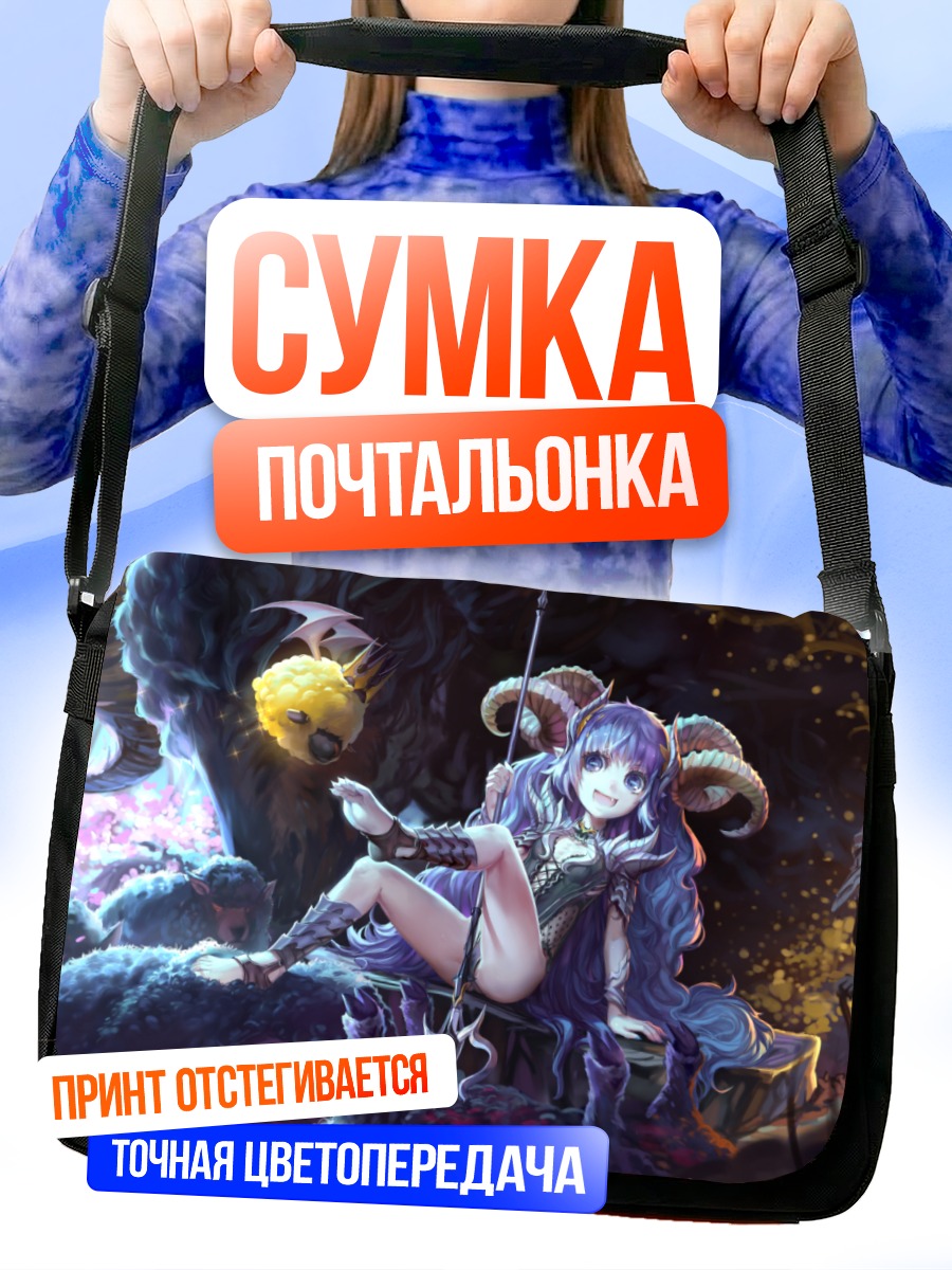 Сумка-почтальонка Синяя девушка с рогами