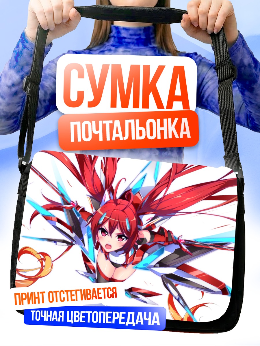 Сумка-почтальонка Содзи Мицука в бою