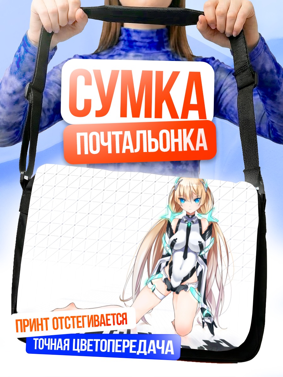 Сумка-почтальонка Анджела Бальзак в белом