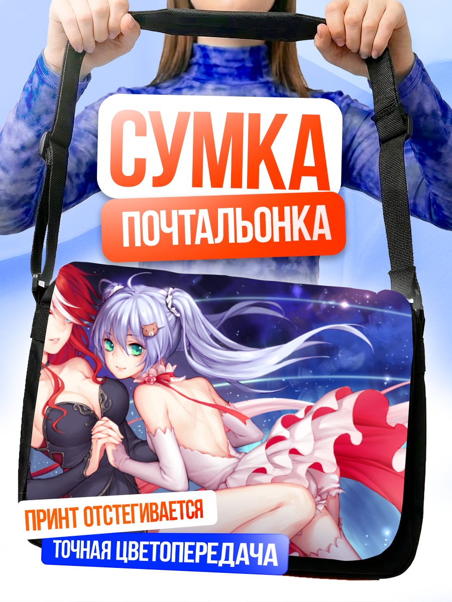 Сумка-почтальонка Две девушки в платьях