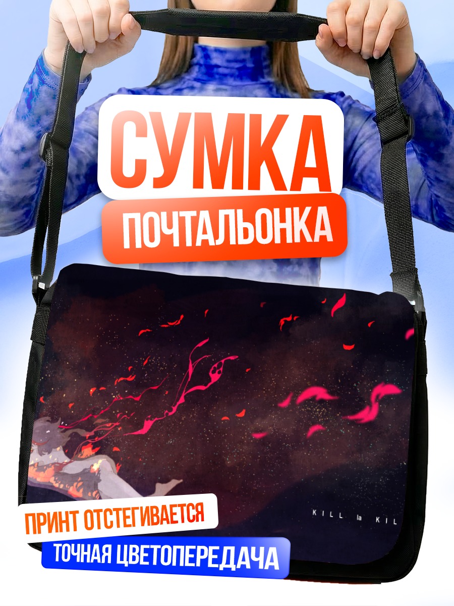 Сумка-почтальонка Рюко Матой в огне