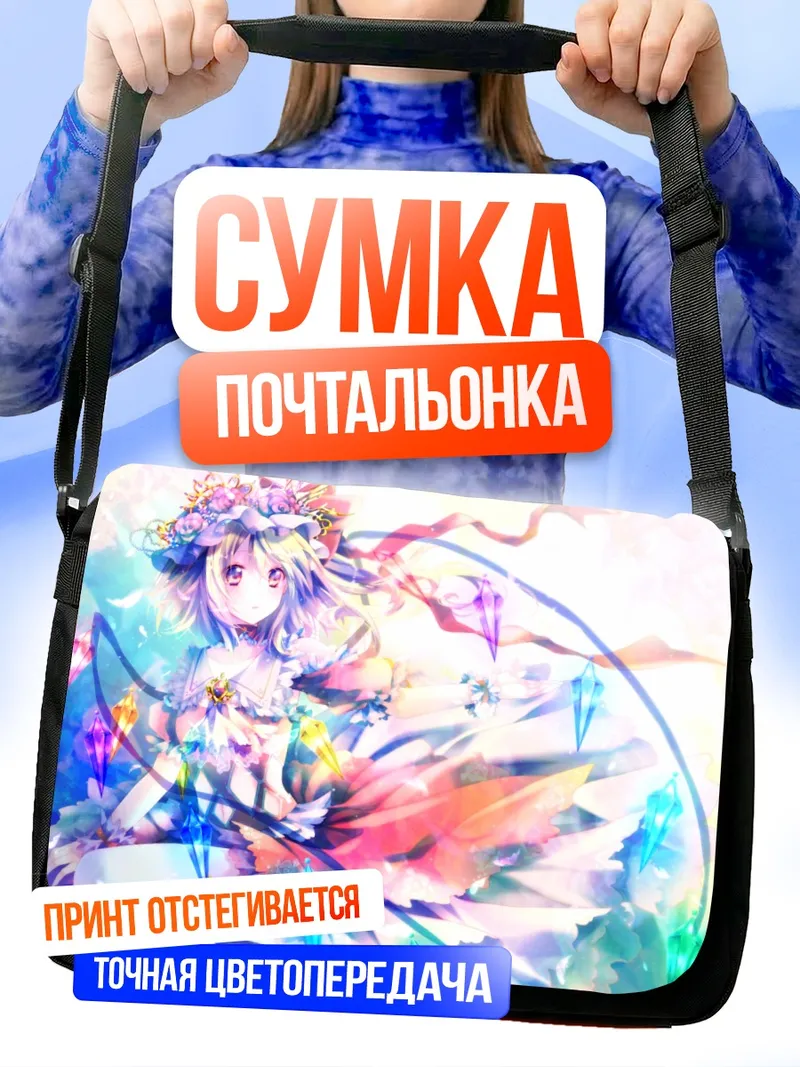 Сумка-почтальонка Фландр Скарлет в кристаллах