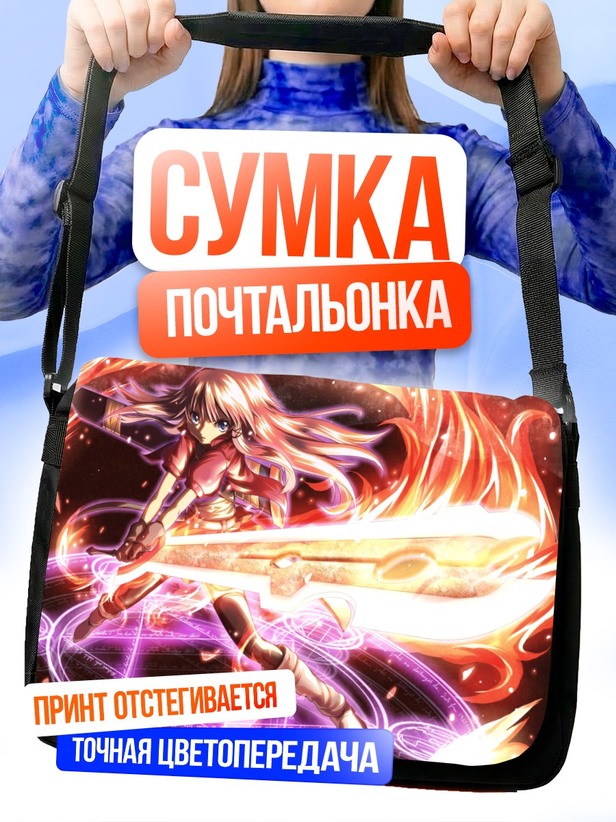 Сумка-почтальонка Ансерил Священный в огне