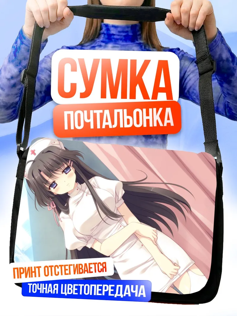Сумка-почтальонка Мизухо Хананомия медсестра