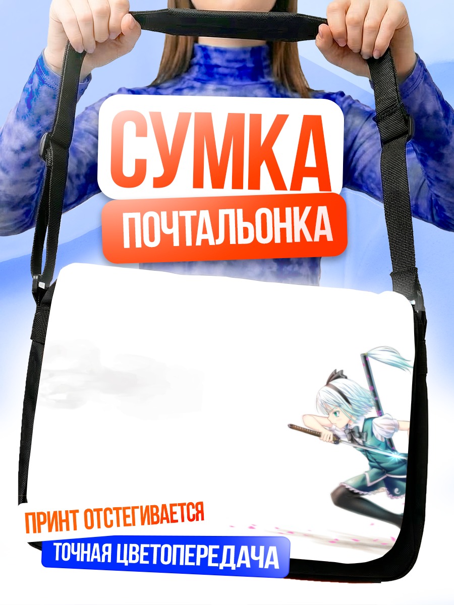 Сумка-почтальонка Ёму Конпаку с мечом