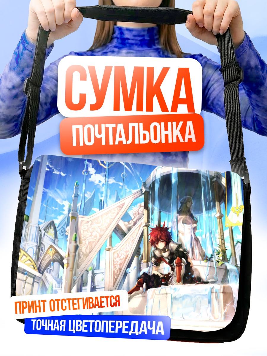 Сумка-почтальонка Элсворд в городе