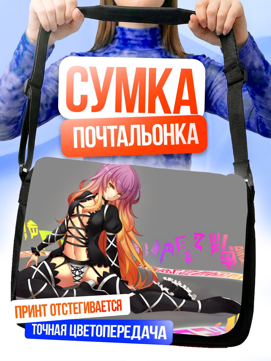 Сумка-почтальонка Бякурен Хидзири в черном