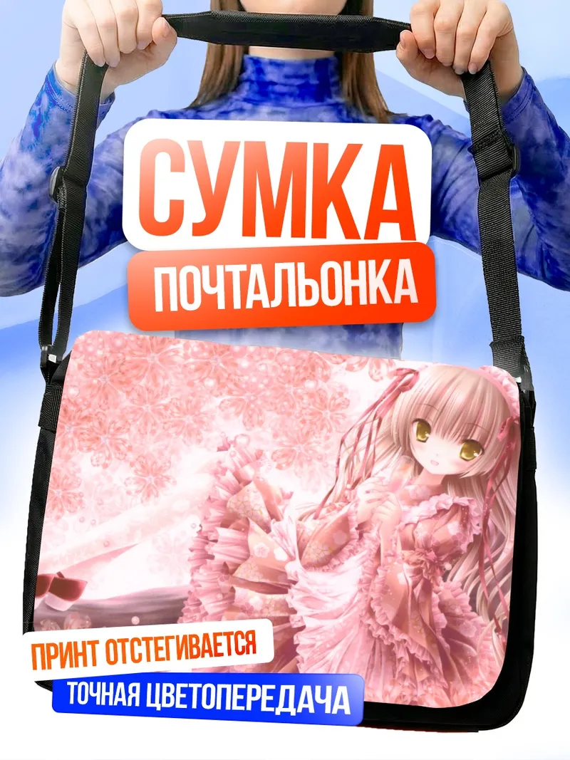Сумка-почтальонка Лолита в цветах