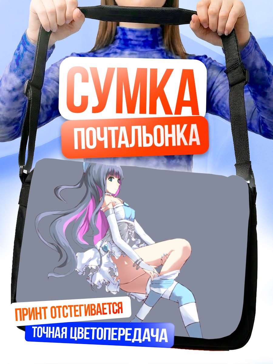 Сумка-почтальонка Стокинг в платье