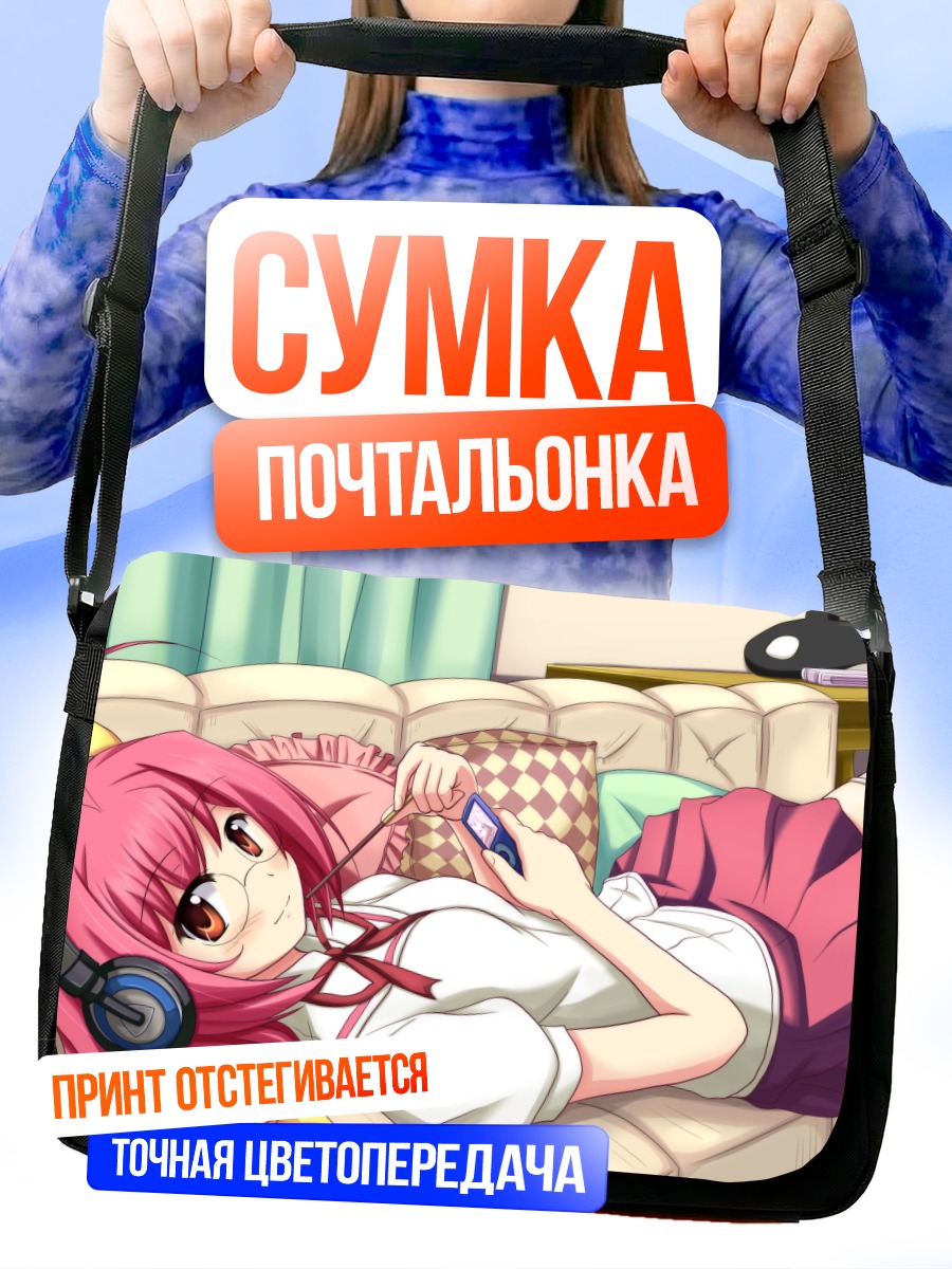 Сумка-почтальонка Канон Накагава с телефоном