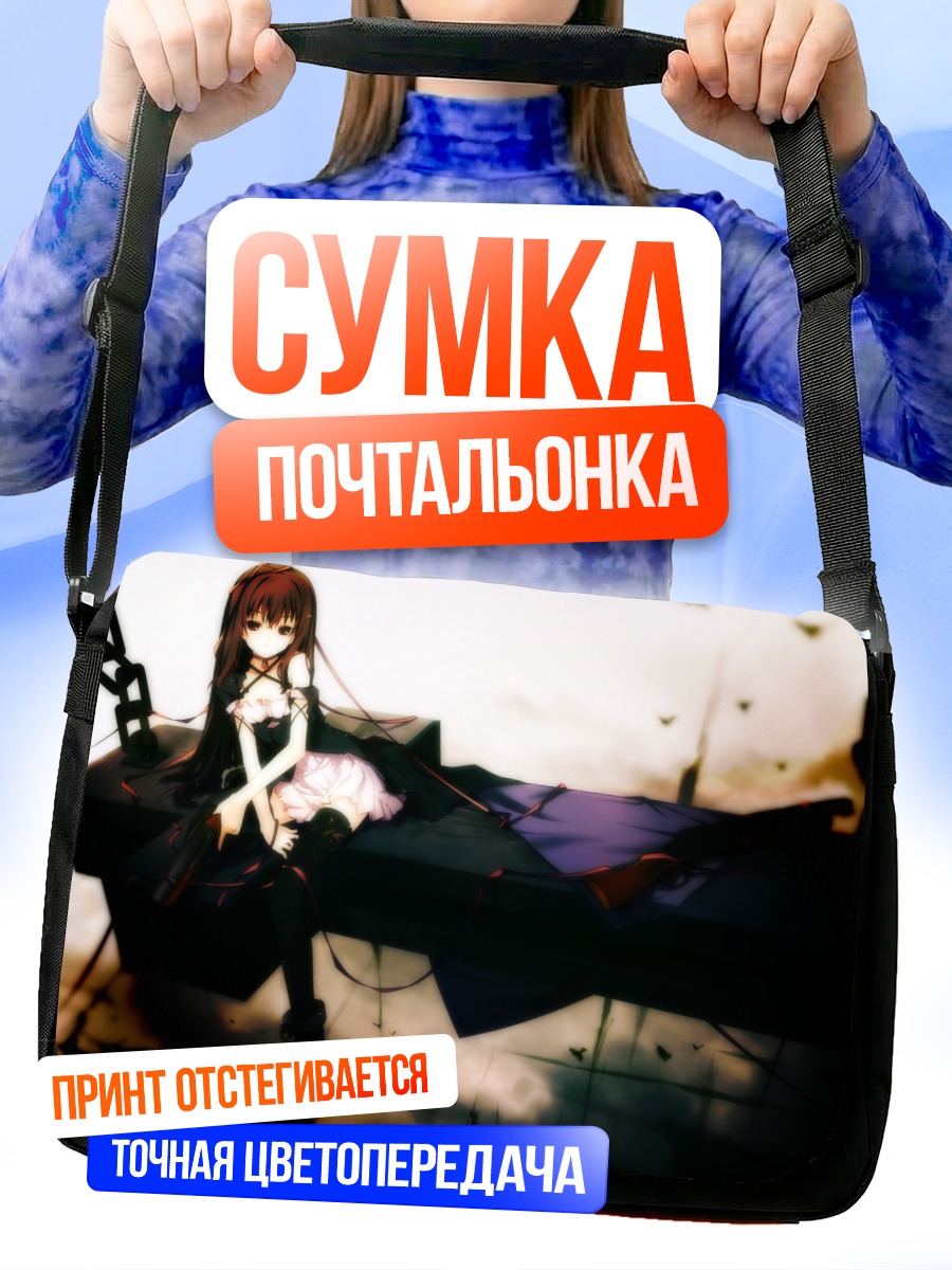 Сумка-почтальонка Готическая девушка с оружием