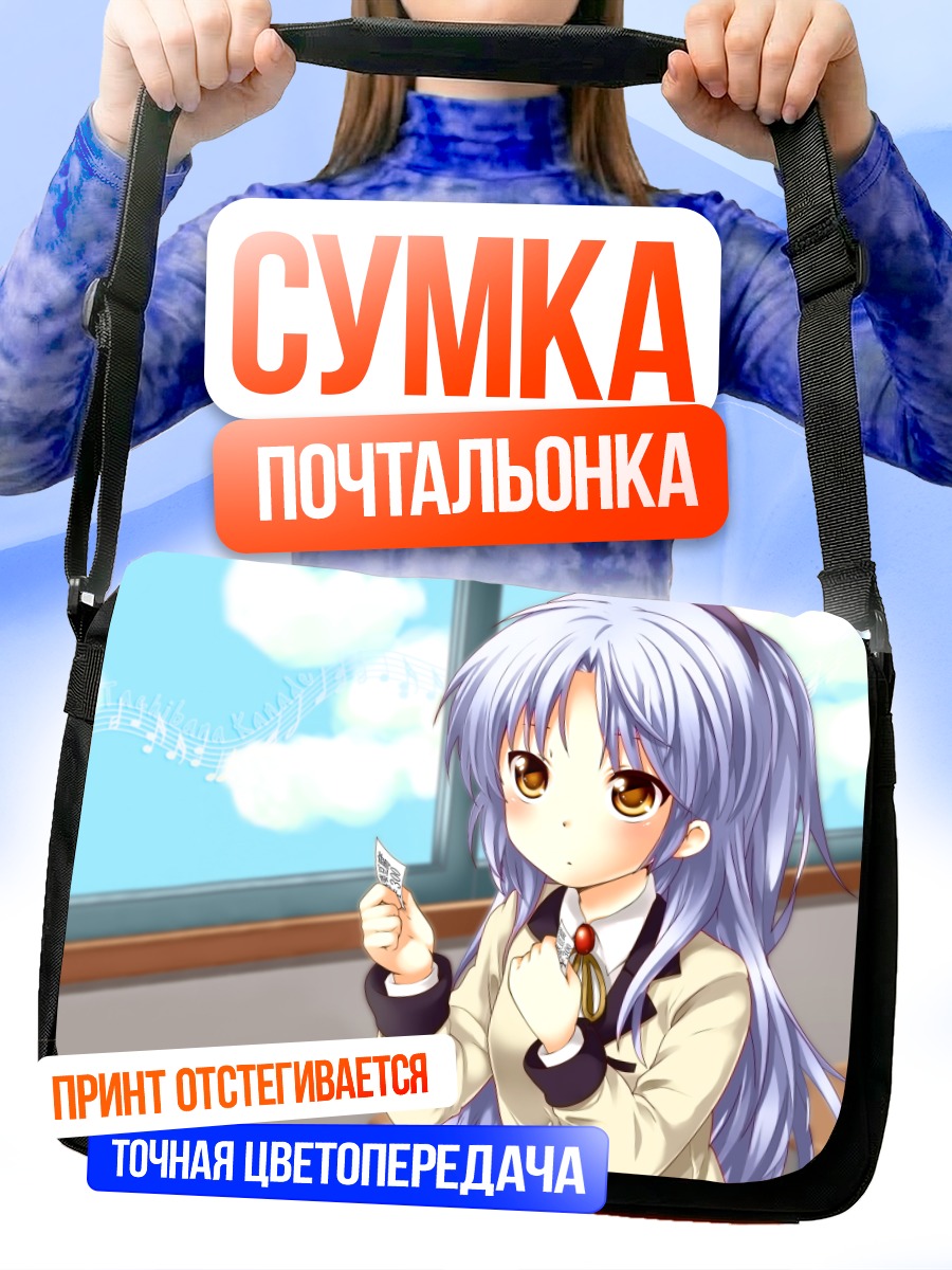 Сумка-почтальонка Канаде Тачибана в классе