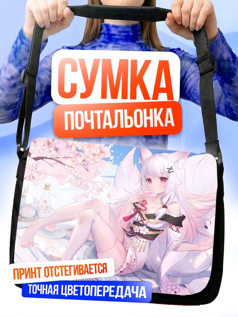 Сумка-почтальонка Лисица в сакуре